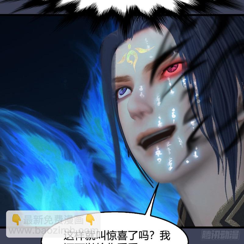 🍼堕玄师 第434话：欺负我的人？ 第13页