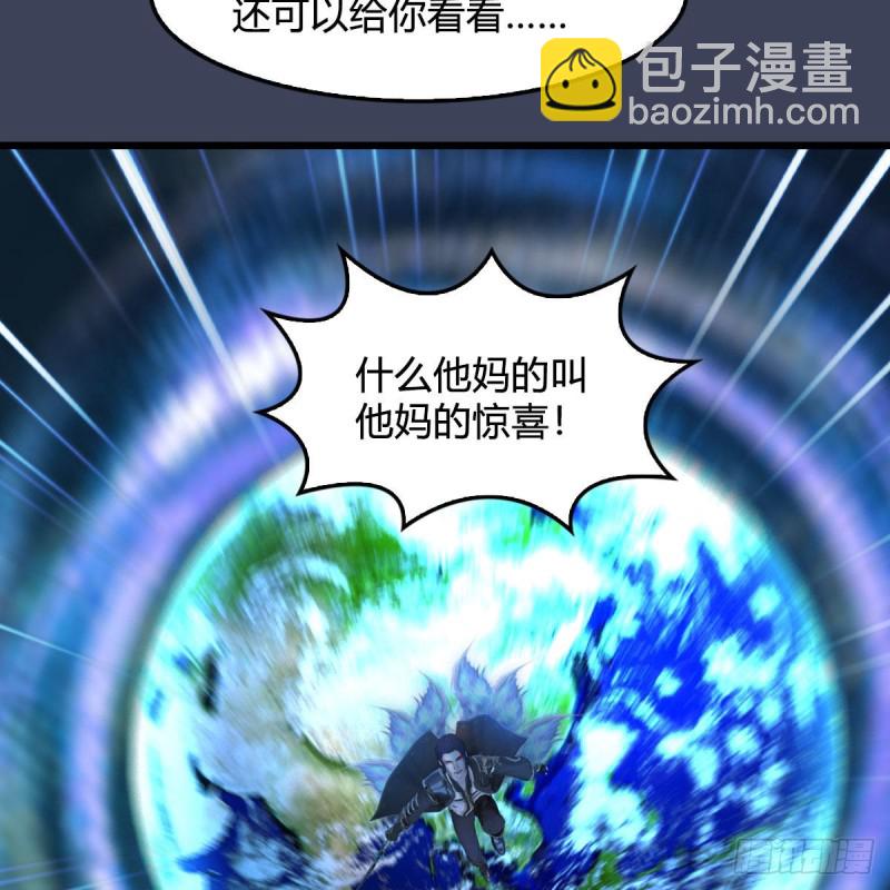 🍼堕玄师 第434话：欺负我的人？ 第14页