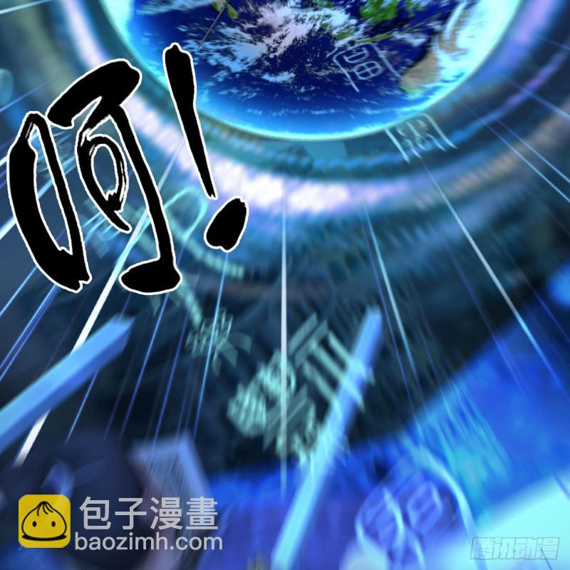 🍼堕玄师 第434话：欺负我的人？ 第15页