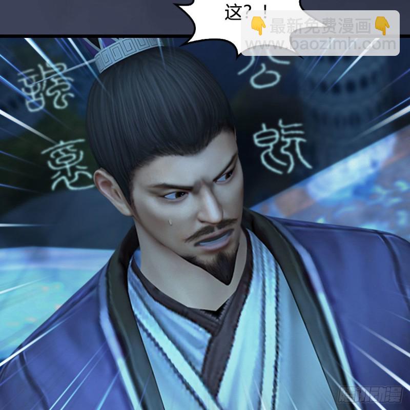 🍼堕玄师 第434话：欺负我的人？ 第19页