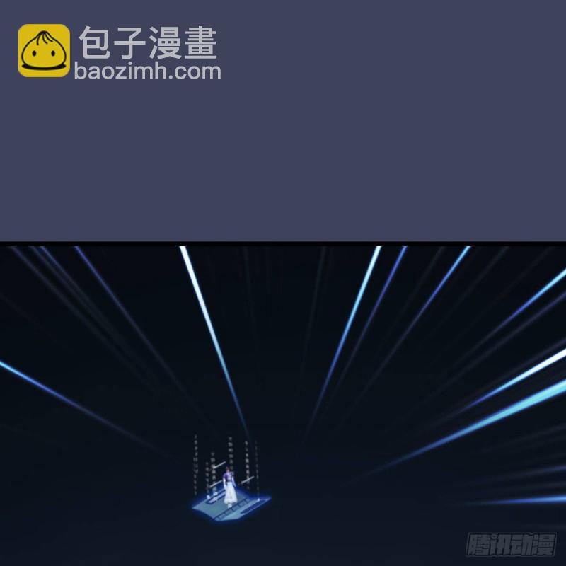🍼堕玄师 第434话：欺负我的人？ 第2页