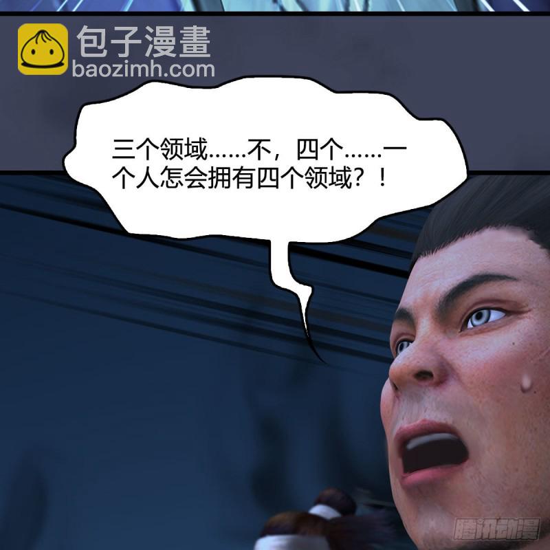 🍼堕玄师 第434话：欺负我的人？ 第20页