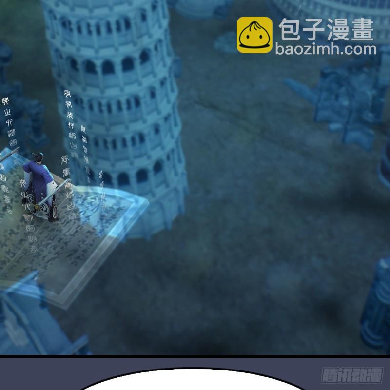 🍼堕玄师 第434话：欺负我的人？ 第23页