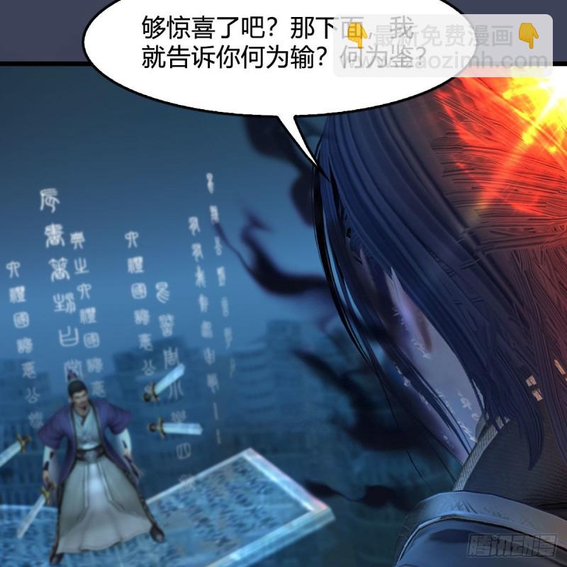🍼堕玄师 第434话：欺负我的人？ 第24页