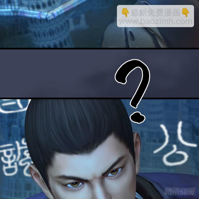 🍼堕玄师 第434话：欺负我的人？ 第25页