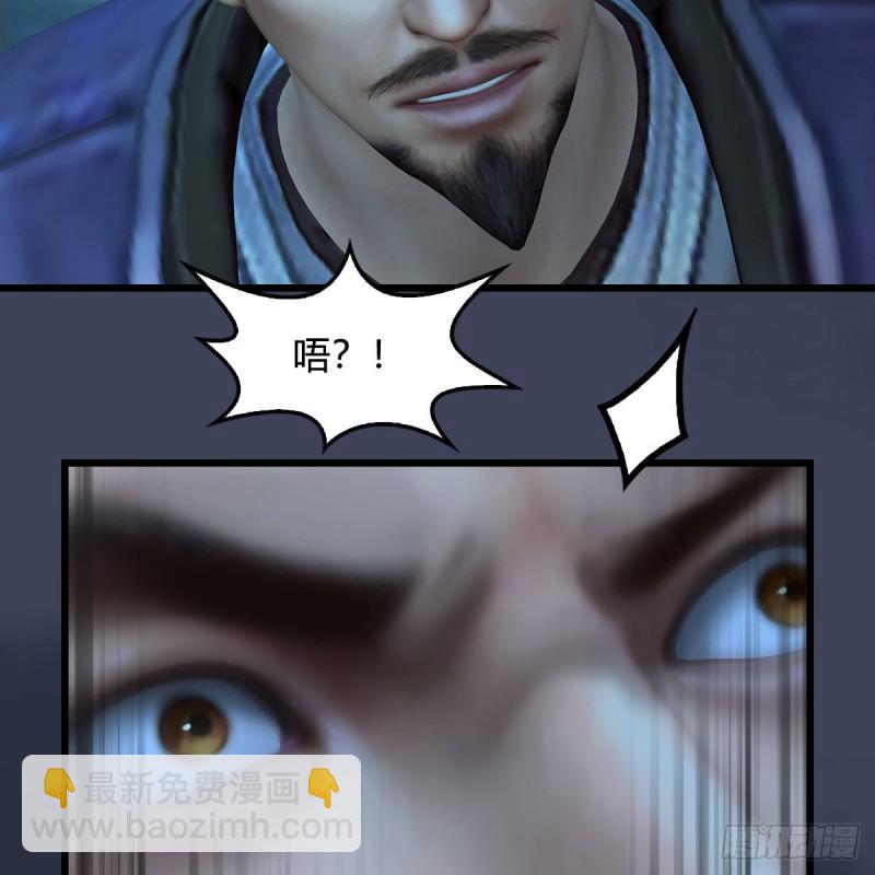 🍼堕玄师 第434话：欺负我的人？ 第26页