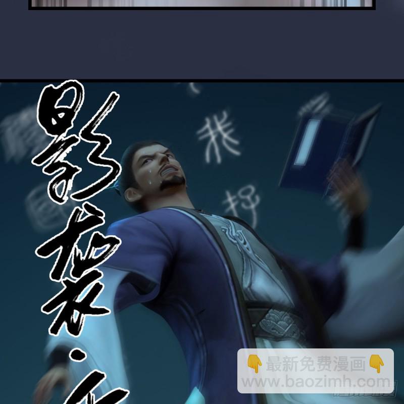 🍼堕玄师 第434话：欺负我的人？ 第27页
