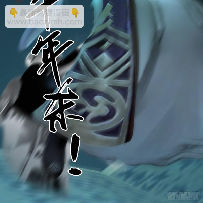 🍼堕玄师 第434话：欺负我的人？ 第28页