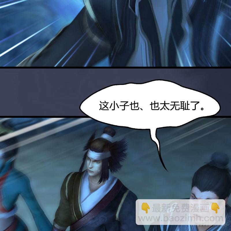 🍼堕玄师 第434话：欺负我的人？ 第30页
