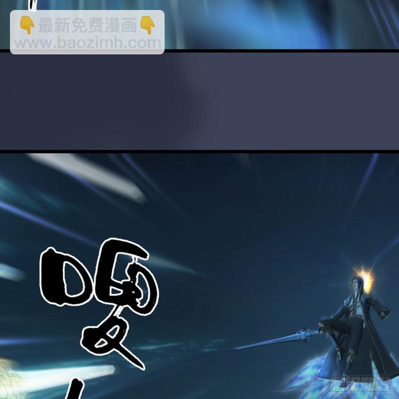 🍼堕玄师 第434话：欺负我的人？ 第35页