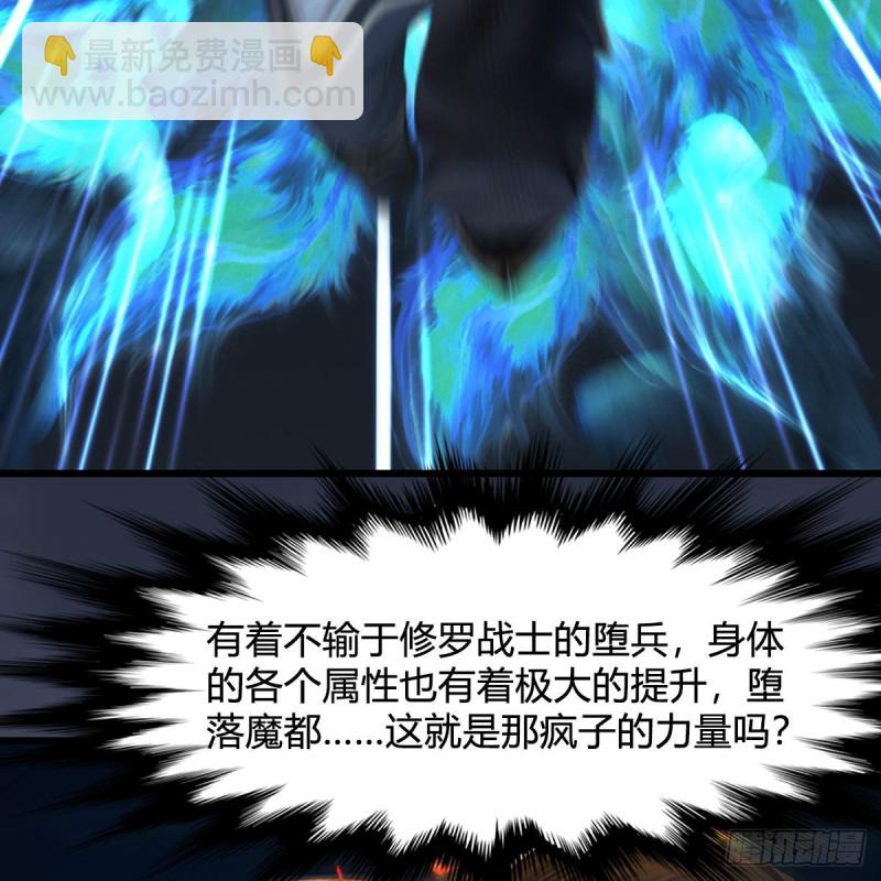 🍼堕玄师 第434话：欺负我的人？ 第45页