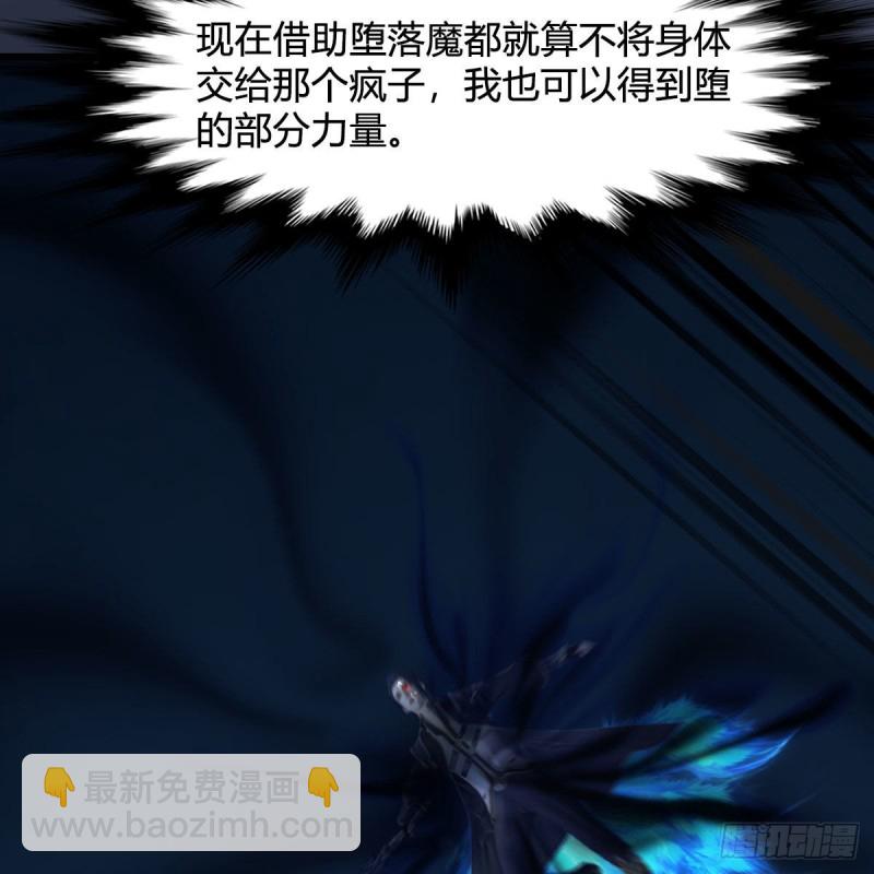 🍼堕玄师 第434话：欺负我的人？ 第47页