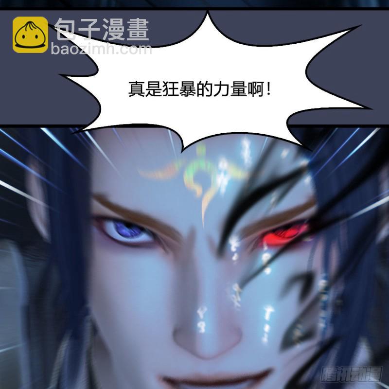 🍼堕玄师 第434话：欺负我的人？ 第49页