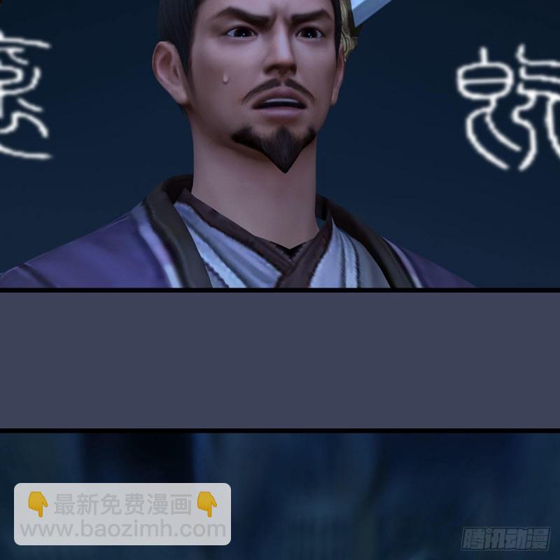 🍼堕玄师 第434话：欺负我的人？ 第5页