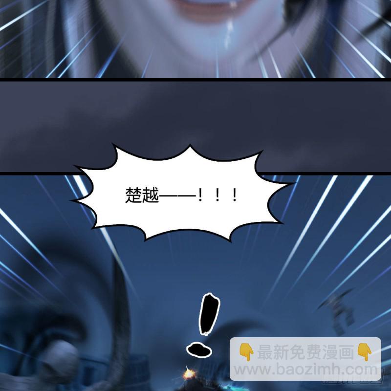 🍼堕玄师 第434话：欺负我的人？ 第50页