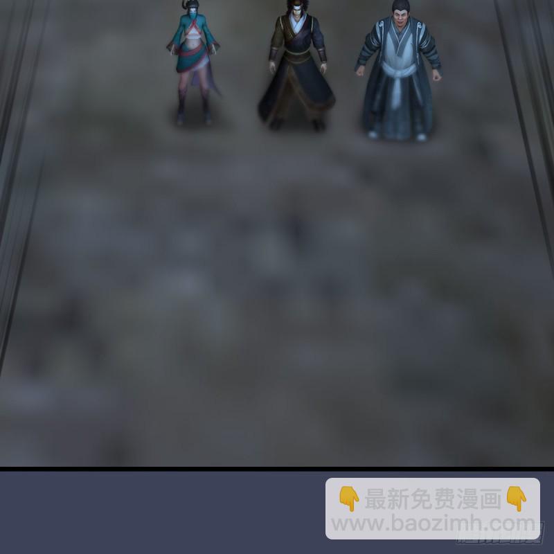 🍼堕玄师 第434话：欺负我的人？ 第8页