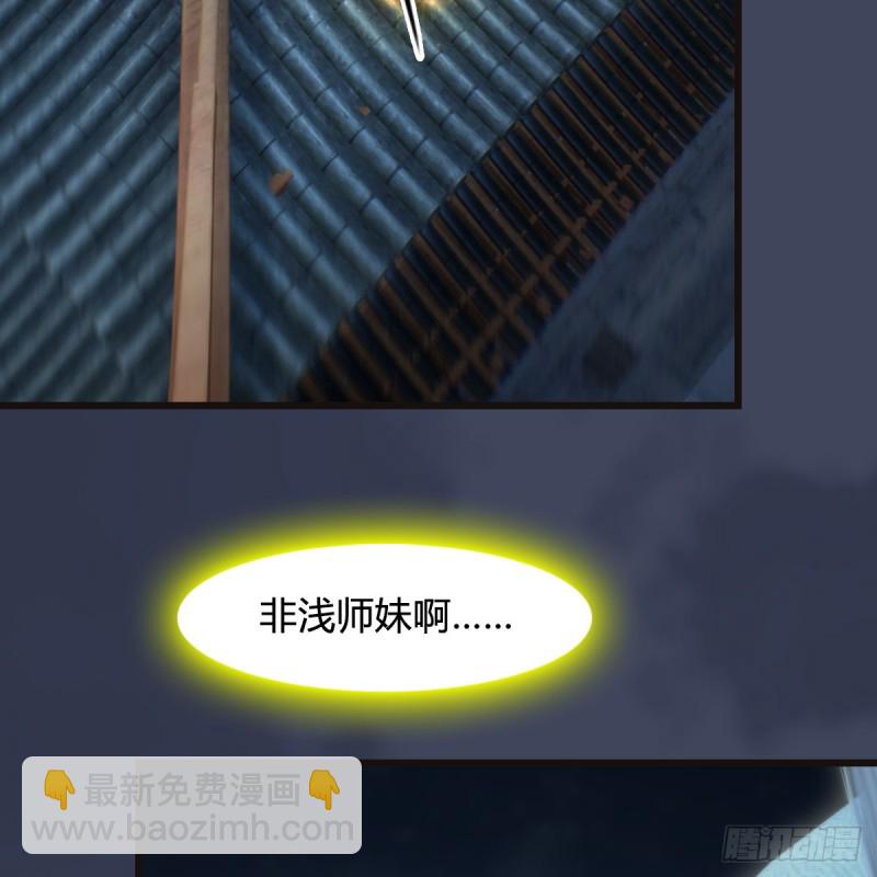 🍼堕玄师 第436话·楚越VS宁无双-下 第13页