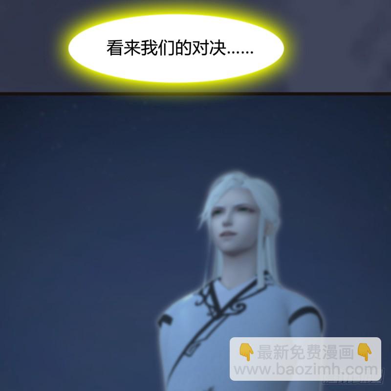🍼堕玄师 第436话·楚越VS宁无双-下 第15页