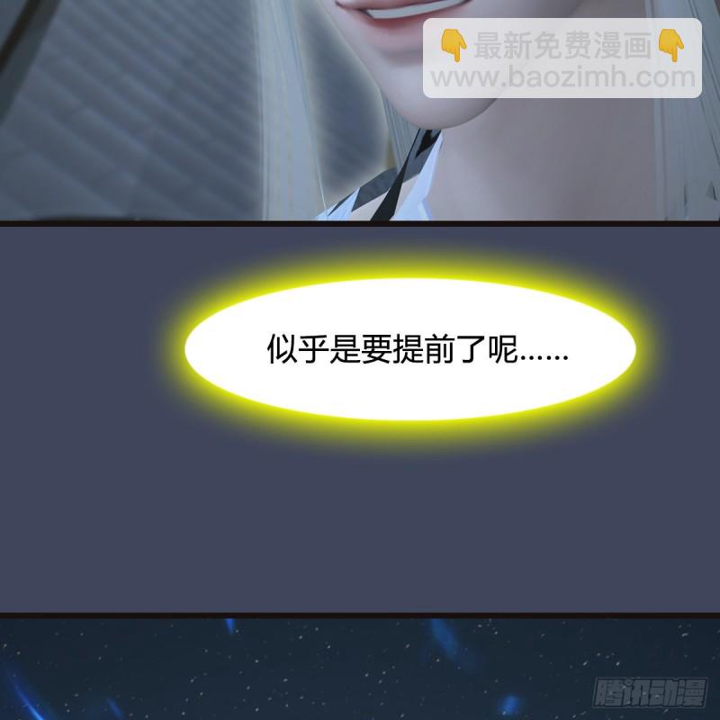 🍼堕玄师 第436话·楚越VS宁无双-下 第17页