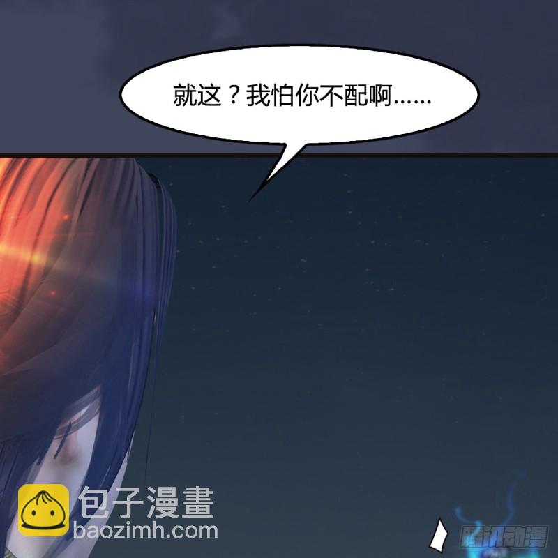 🍼堕玄师 第436话·楚越VS宁无双-下 第23页