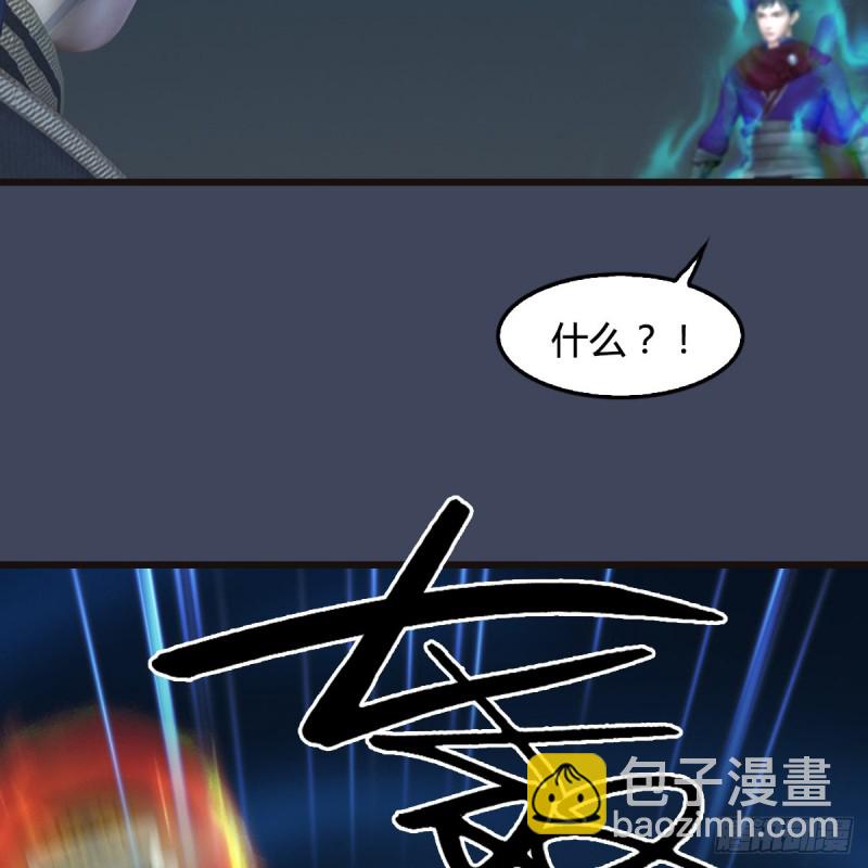 🍼堕玄师 第436话·楚越VS宁无双-下 第24页