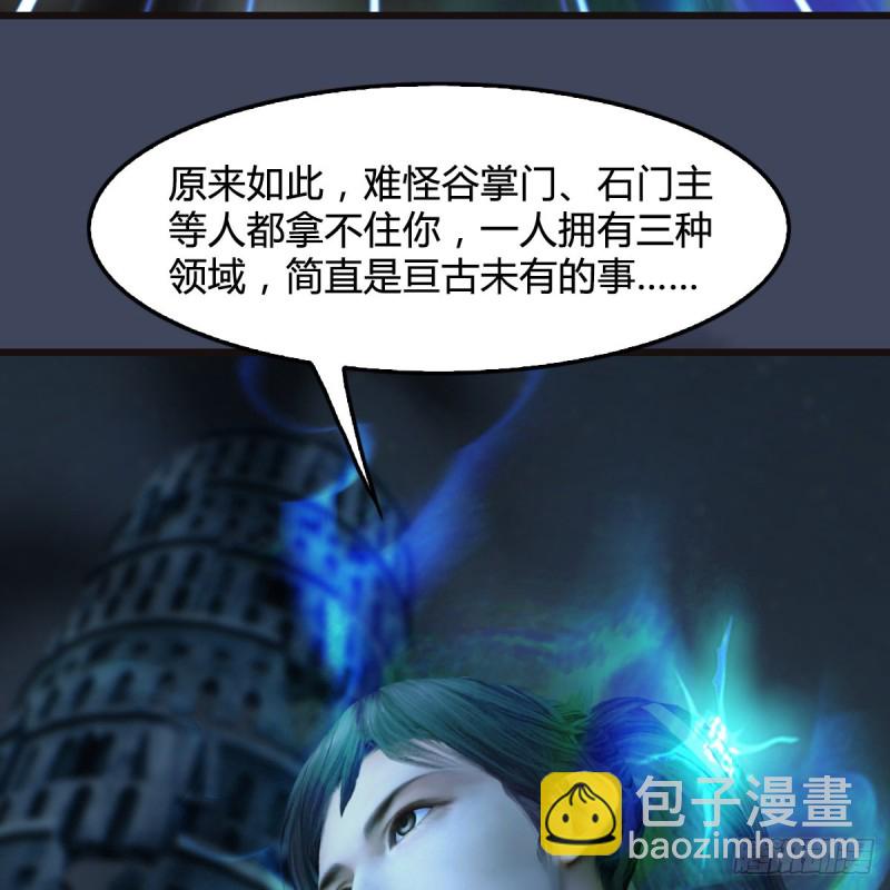 🍼堕玄师 第436话·楚越VS宁无双-下 第27页