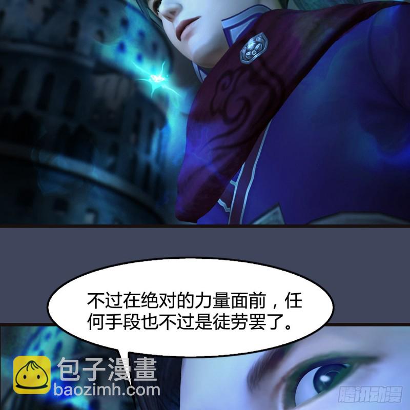 🍼堕玄师 第436话·楚越VS宁无双-下 第28页