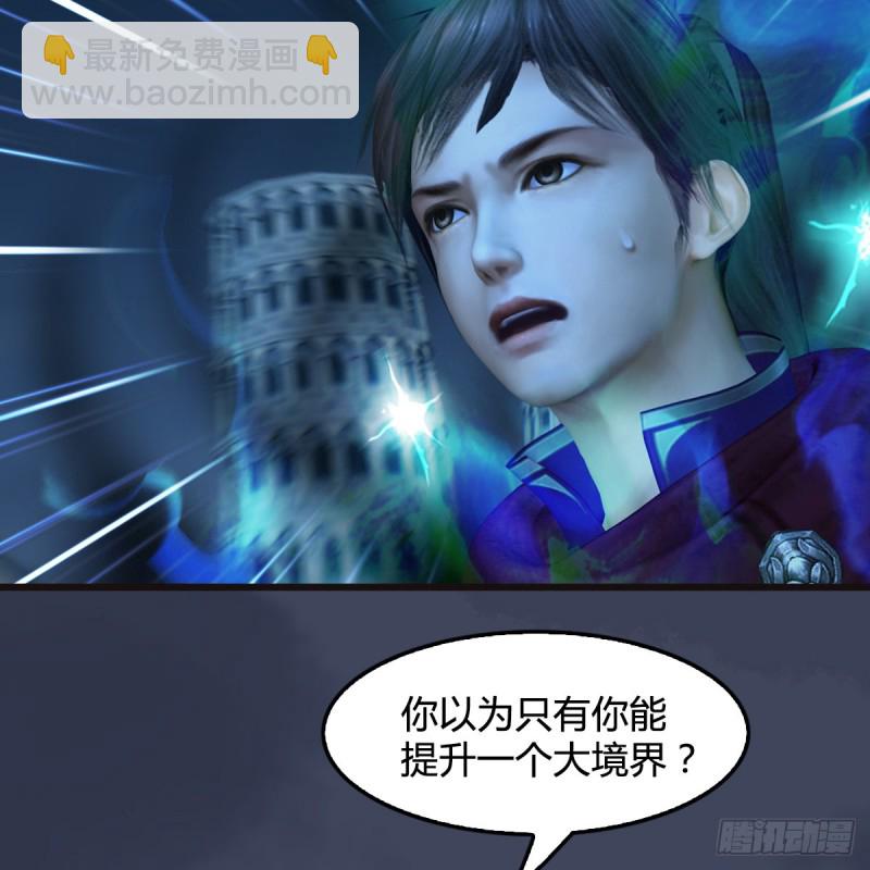 🍼堕玄师 第436话·楚越VS宁无双-下 第36页