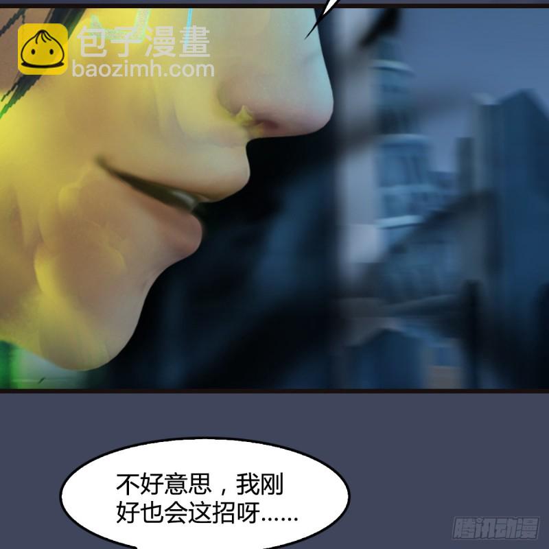 🍼堕玄师 第436话·楚越VS宁无双-下 第37页
