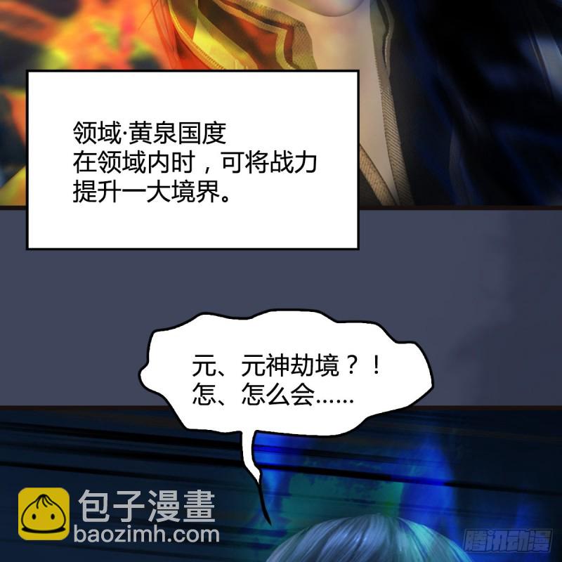 🍼堕玄师 第436话·楚越VS宁无双-下 第39页