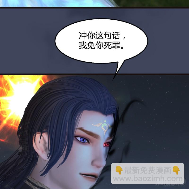 🍼堕玄师 第436话·楚越VS宁无双-下 第4页