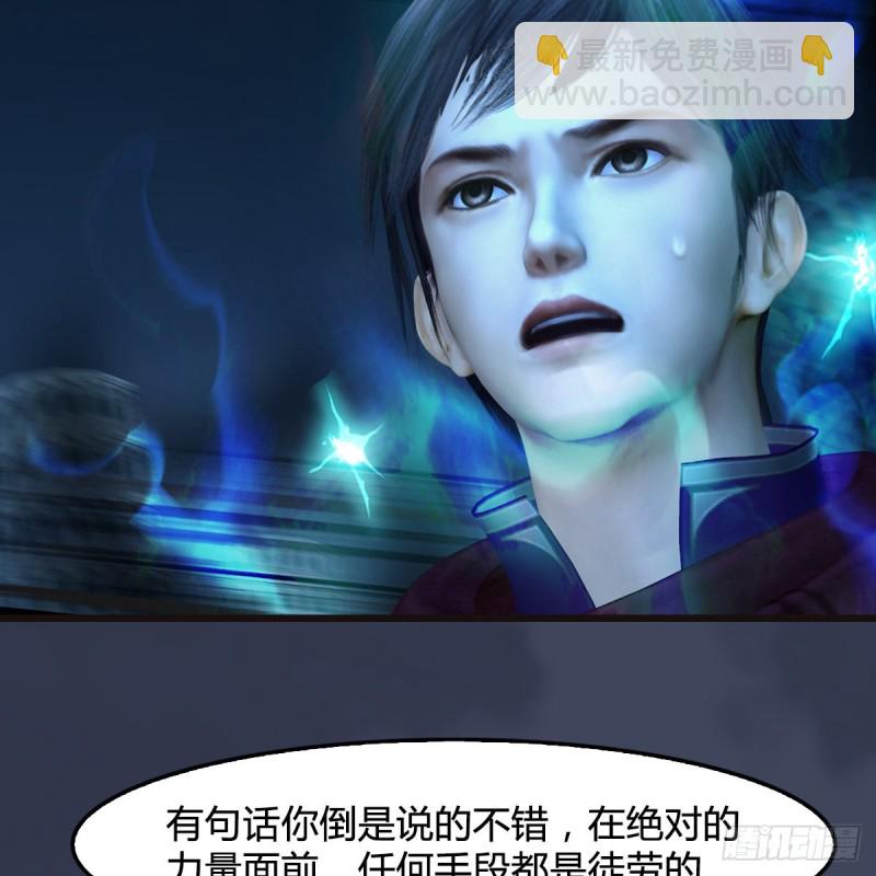🍼堕玄师 第436话·楚越VS宁无双-下 第40页