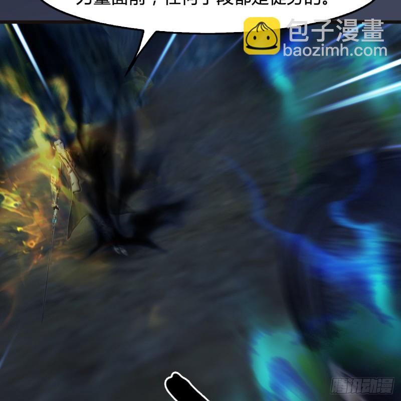 🍼堕玄师 第436话·楚越VS宁无双-下 第41页