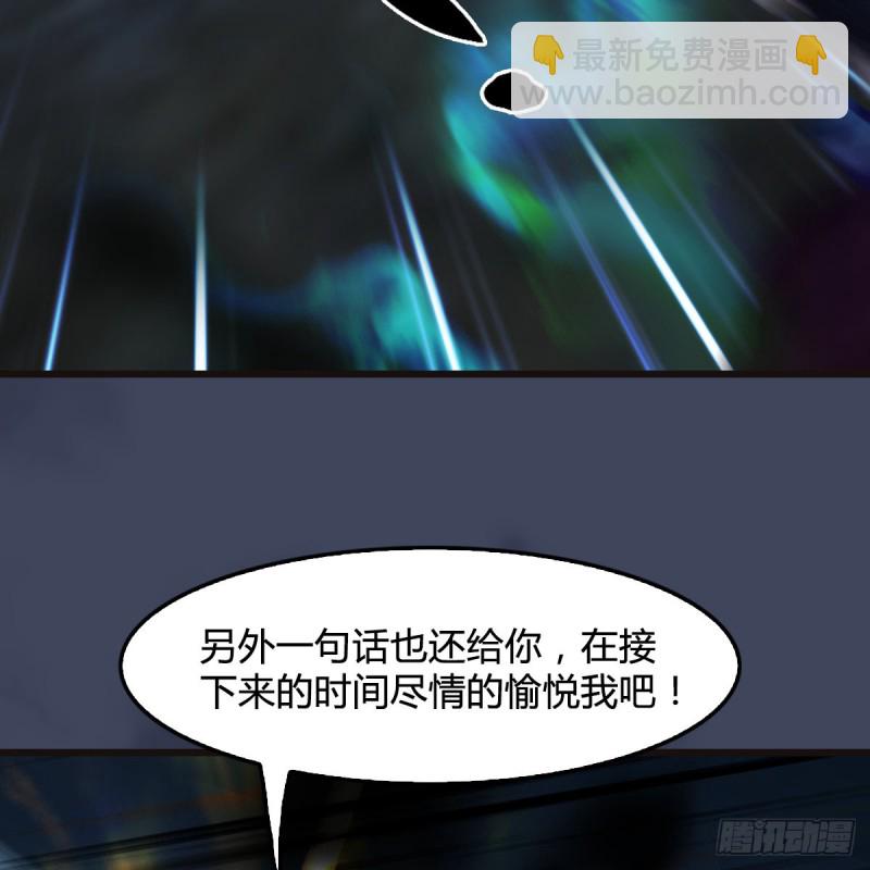 🍼堕玄师 第436话·楚越VS宁无双-下 第42页