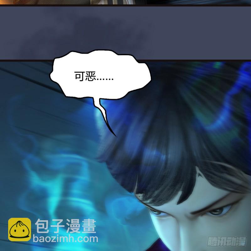 🍼堕玄师 第436话·楚越VS宁无双-下 第44页