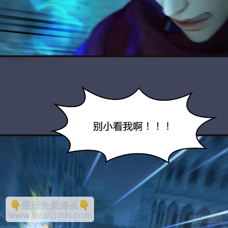 🍼堕玄师 第436话·楚越VS宁无双-下 第45页