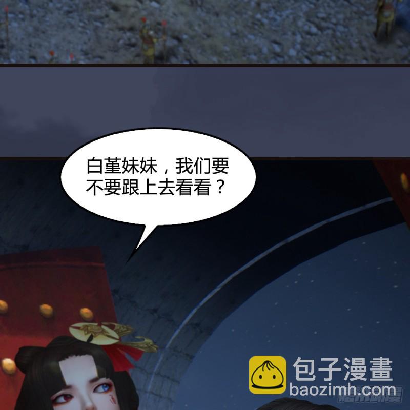 🍼堕玄师 第436话·楚越VS宁无双-下 第8页
