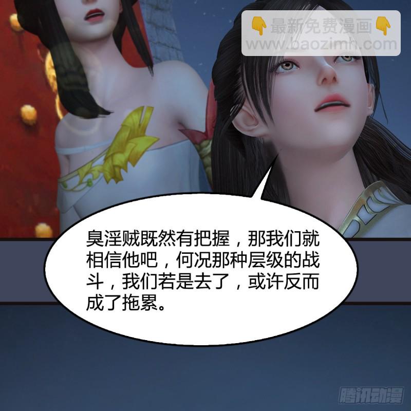 🍼堕玄师 第436话·楚越VS宁无双-下 第9页