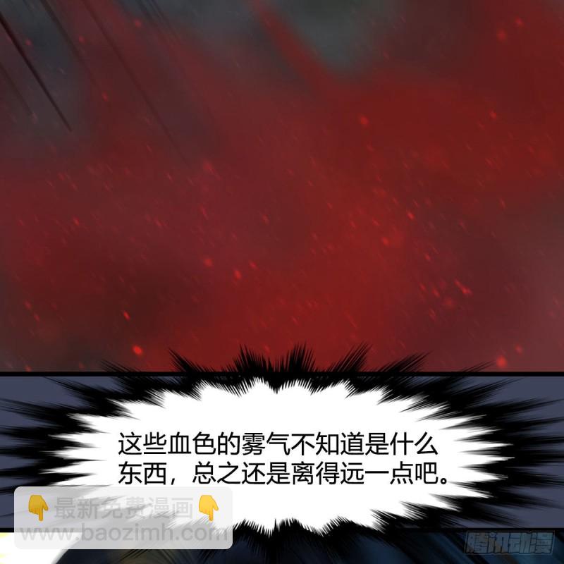 🍼堕玄师 第438话：西荒圣器 第13页