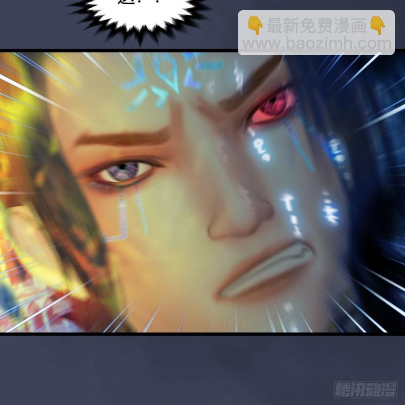 🍼堕玄师 第438话：西荒圣器 第17页