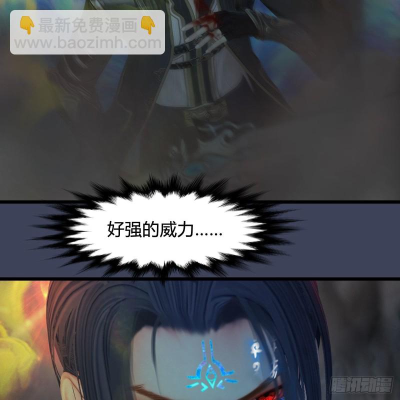 🍼堕玄师 第438话：西荒圣器 第21页