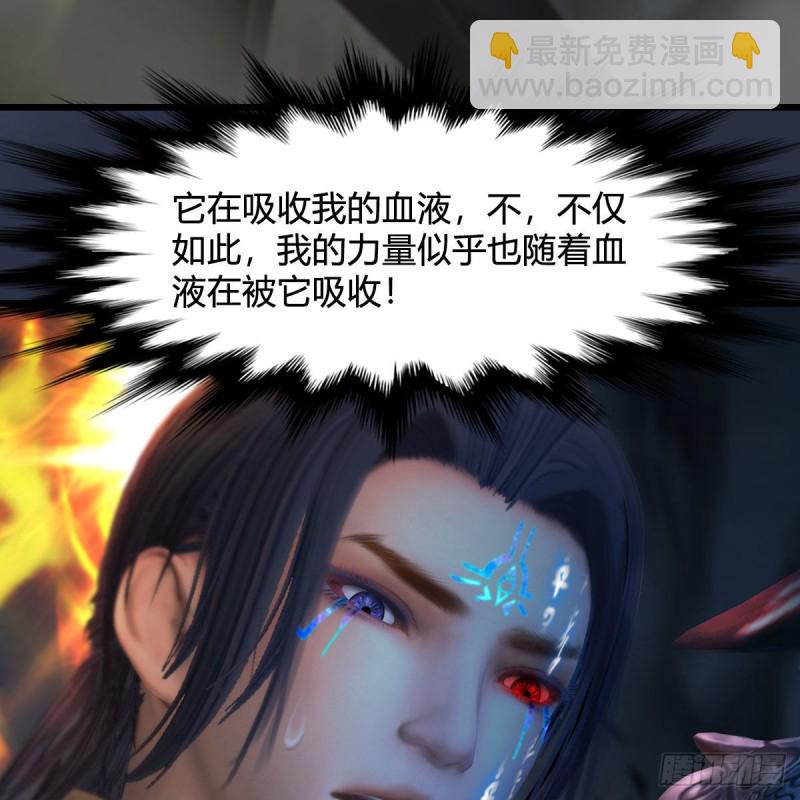 🍼堕玄师 第438话：西荒圣器 第24页