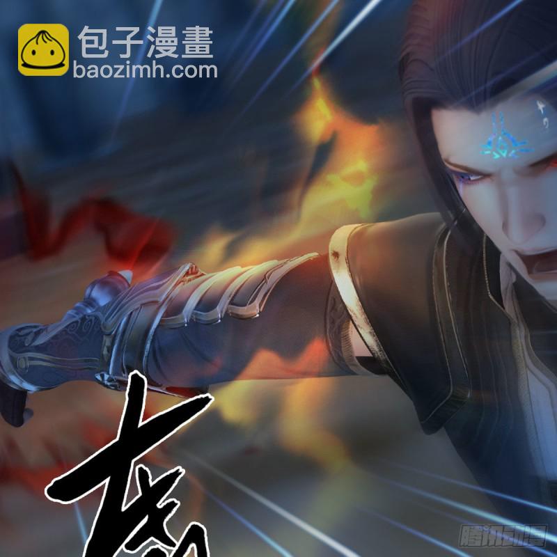 🍼堕玄师 第438话：西荒圣器 第26页