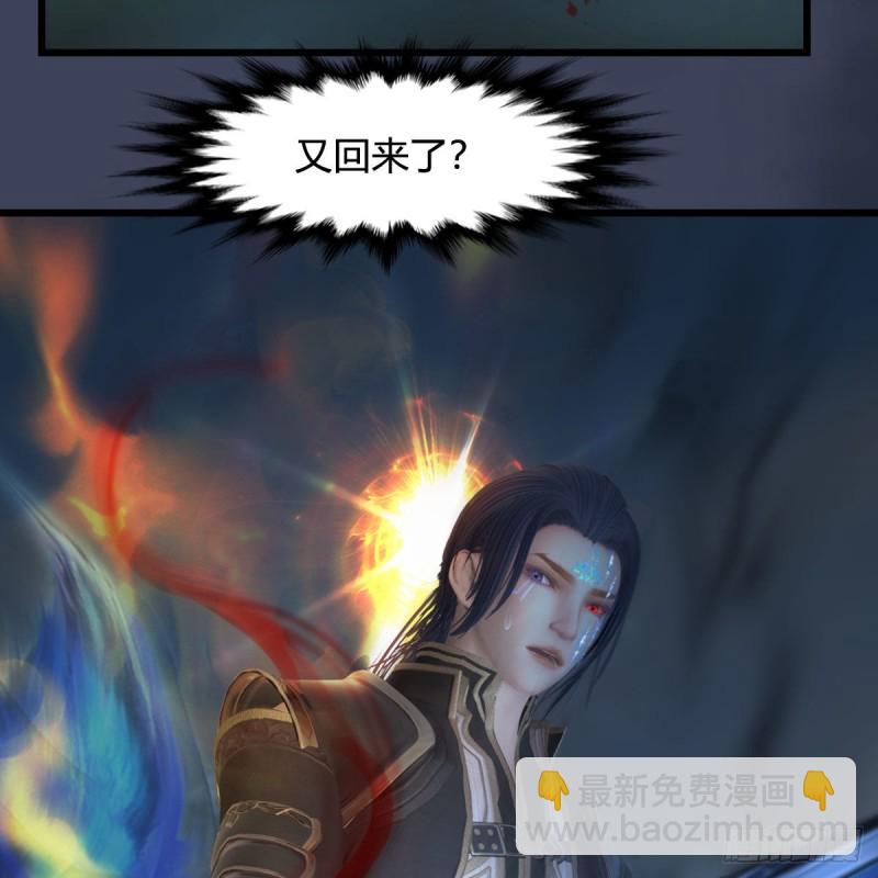 🍼堕玄师 第438话：西荒圣器 第28页
