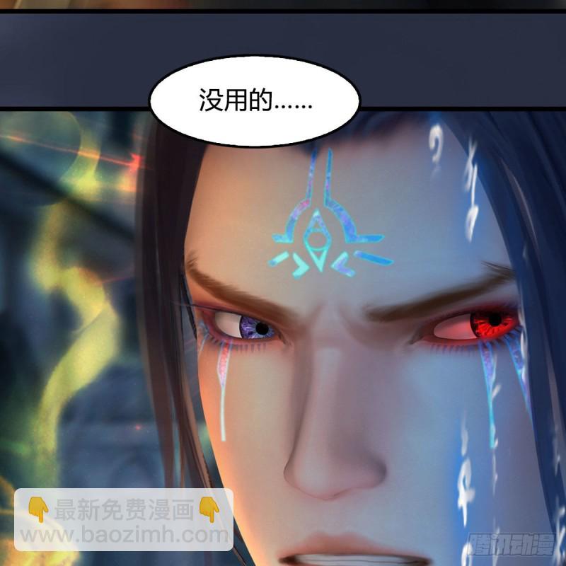 🍼堕玄师 第438话：西荒圣器 第30页