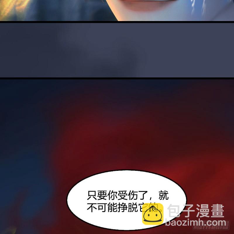 🍼堕玄师 第438话：西荒圣器 第31页