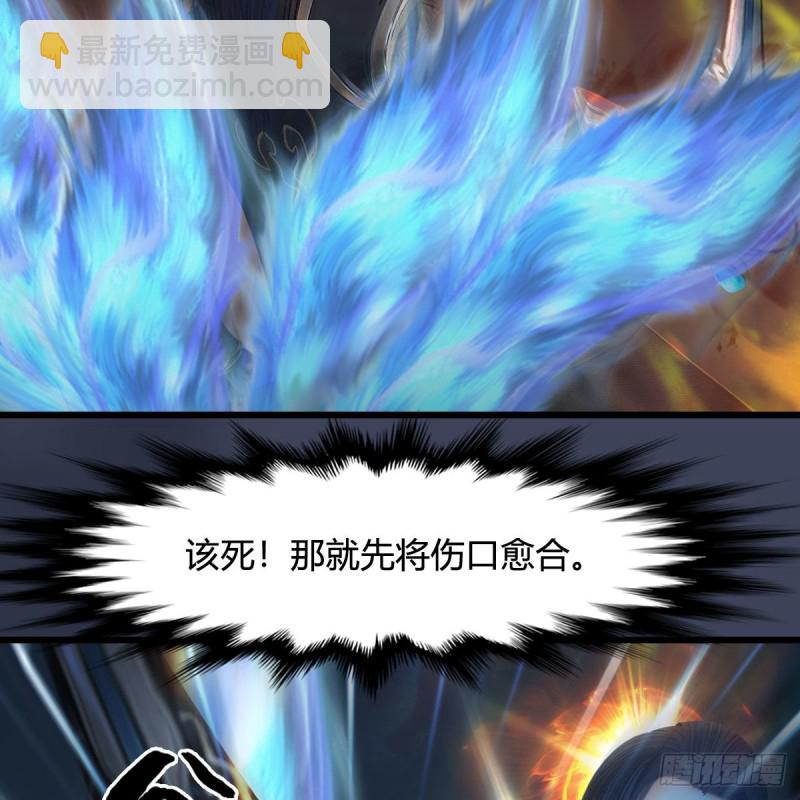 🍼堕玄师 第438话：西荒圣器 第33页