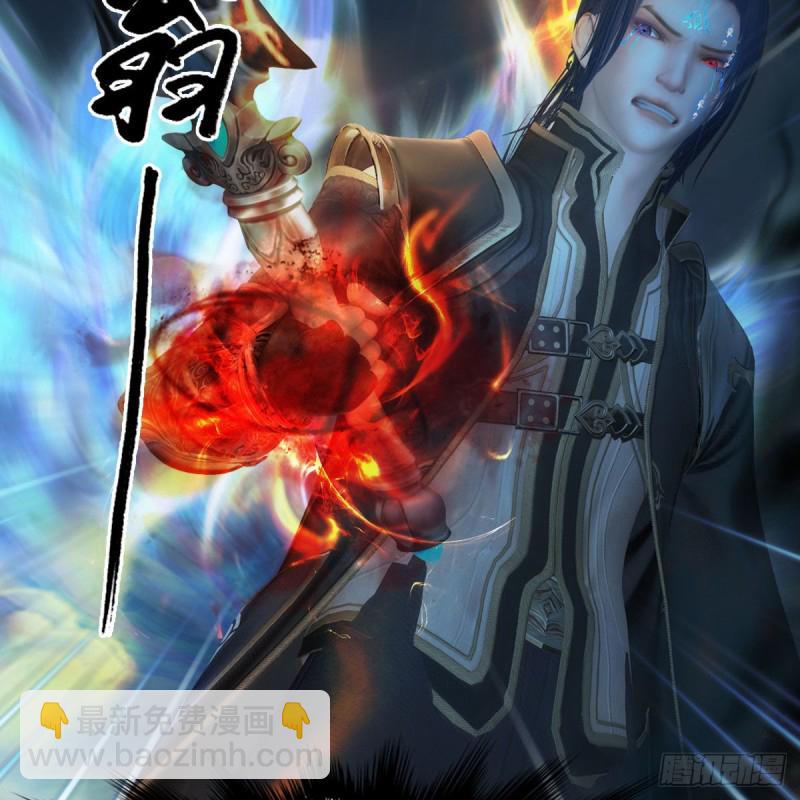 🍼堕玄师 第438话：西荒圣器 第34页