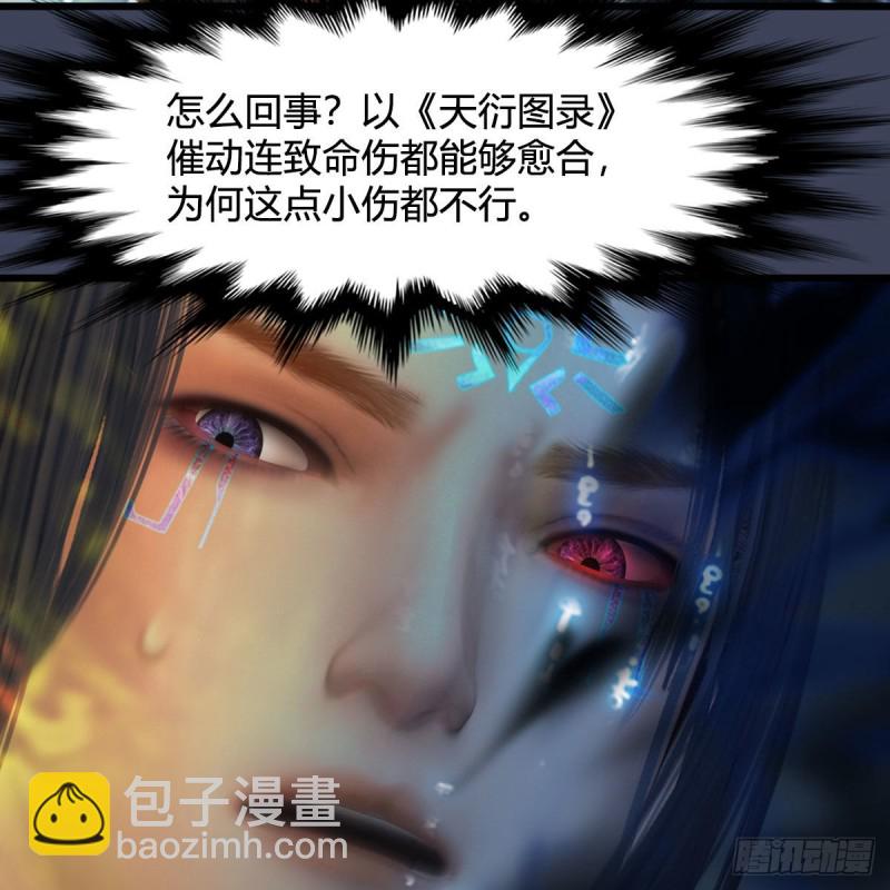 🍼堕玄师 第438话：西荒圣器 第35页