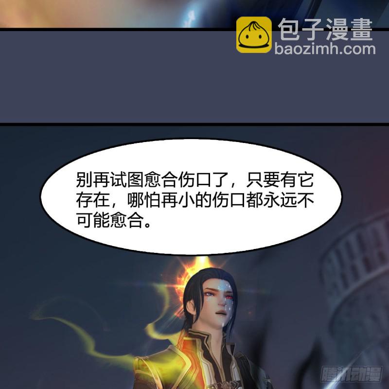 🍼堕玄师 第438话：西荒圣器 第36页